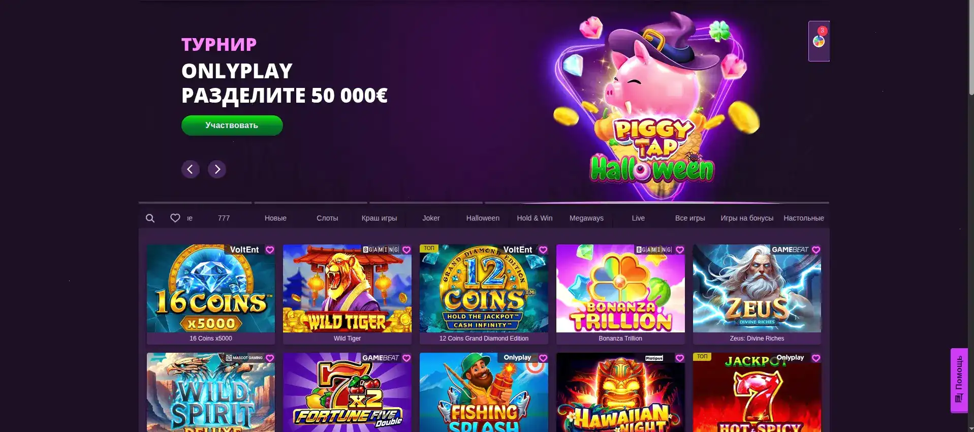 Логотип Vega casino на официальном сайте